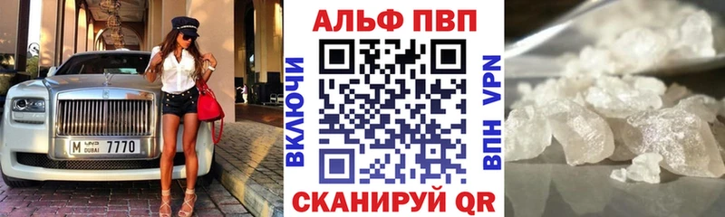A-PVP Crystall  цены   Сковородино 