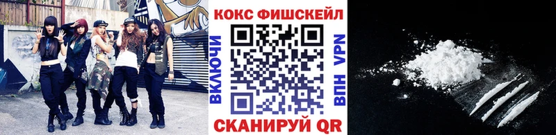 Cocaine 97%  Сковородино 