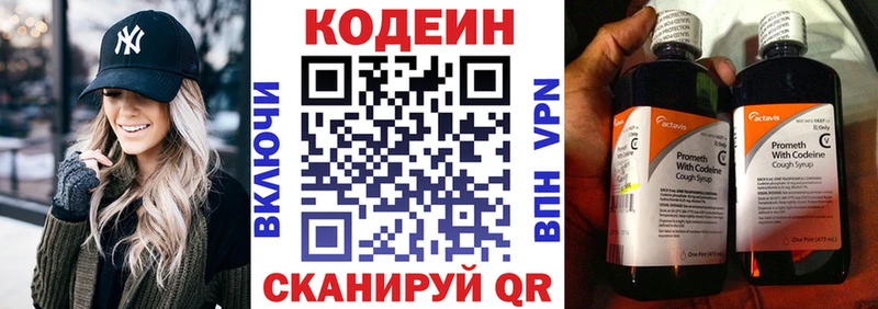 Кодеиновый сироп Lean Purple Drank  Сковородино 