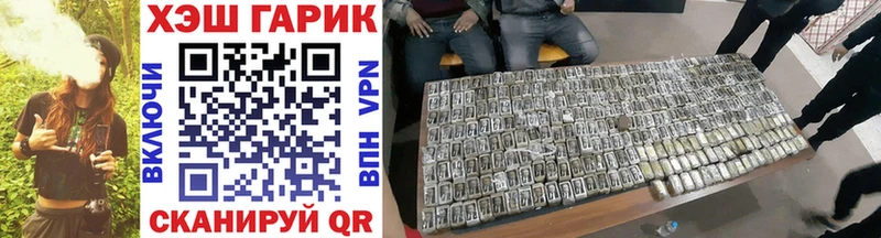 купить закладку  Сковородино  ГАШ Изолятор 