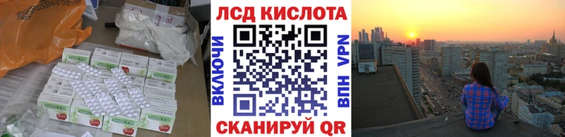 Лсд 25 экстази кислота  Сковородино 