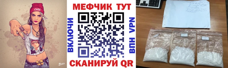 Мефедрон  Сковородино