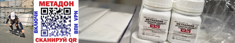 Метадон кристалл сколько стоит Сковородино